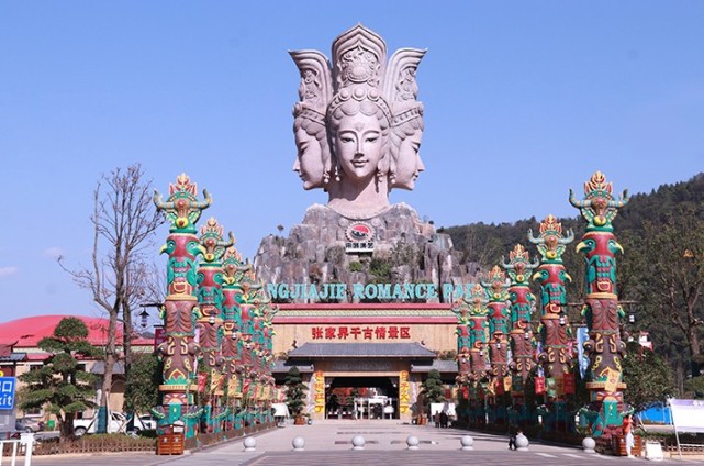 炭河古城和张家界千古情6月12日恢复开园