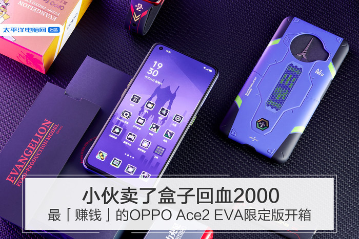 小伙卖了盒子回血2000,最"赚钱"的oppoace2eva限定版开箱_腾讯新闻