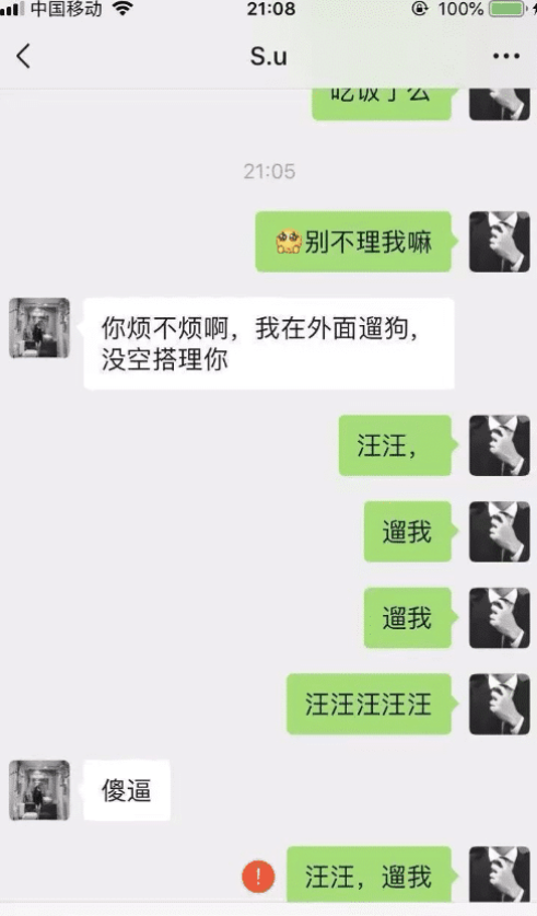舔狗能做到什么地步这哥们真狠把舔狗二字发挥到极致了