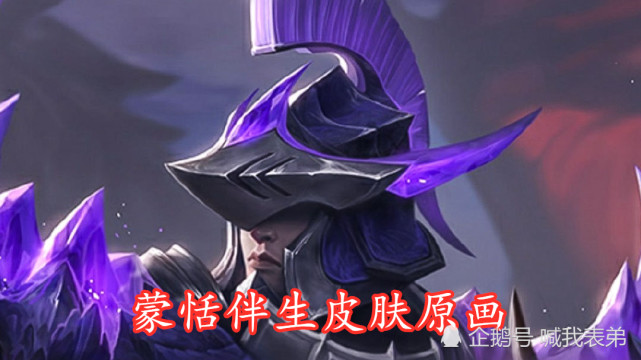 王者荣耀:蒙恬2号正式上线,伴生皮肤提前曝光,碎片商店更新