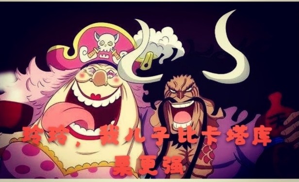 海贼:凯多想找儿子大和,海军里或许有这么一个人