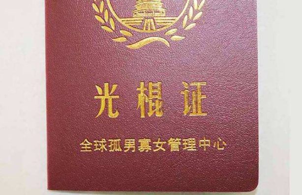 国家要"分配对象"了?网友:不解决婚姻商业化光棍还是很多
