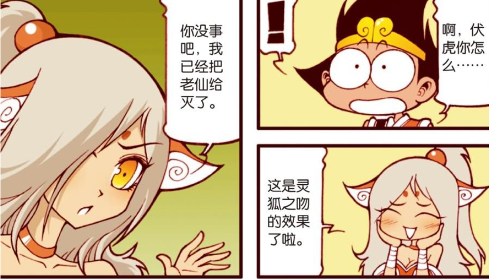 大话降龙二郎神帮降龙补刀降龙被狐仙亲吻后竟变成大美女
