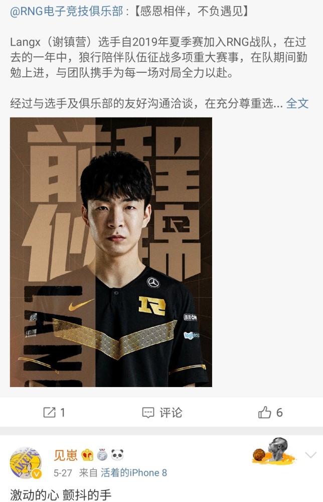 主播uzi你好rng超话主持人爆料uzi将于3号退役