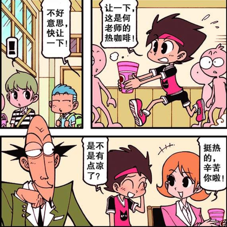 星太奇:古老师让学生为自己跑腿,结果饭没吃上,反而"全身"洒落一地?