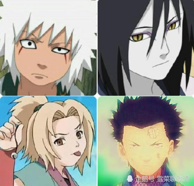 小自来也,小大蛇丸,小纲手,小日斩选小宁次,小天天,小小李,小凯?