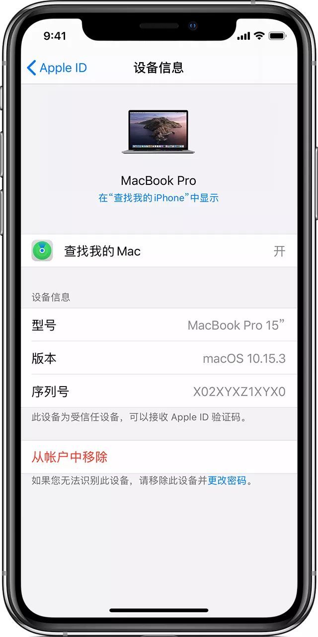 如何查看并移除登陆过apple Id的设备 Apple Id Ios Icloud