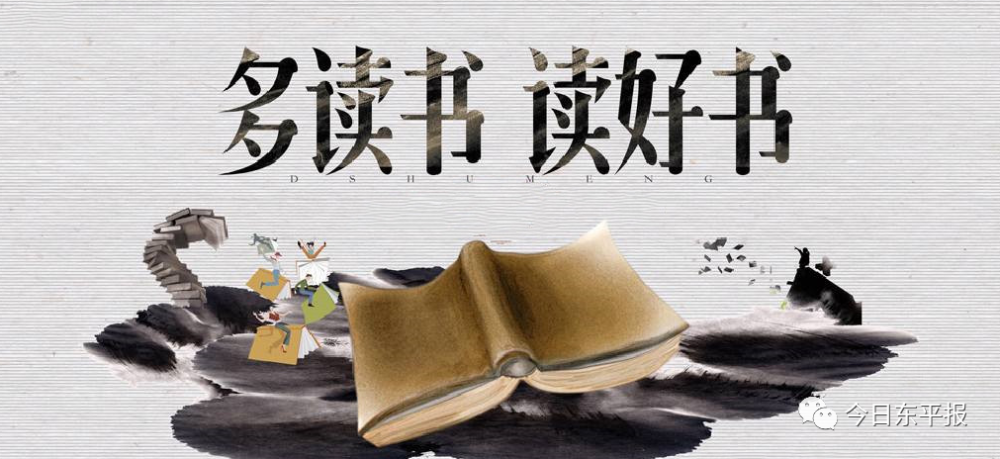 第一读书|第一读书 秦钟伴读