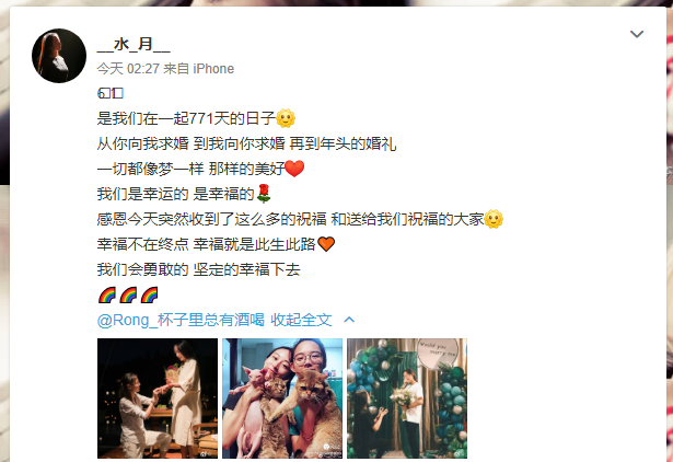 杨丽萍徒弟水月和同性女友完婚,恋爱771天感动无数网友