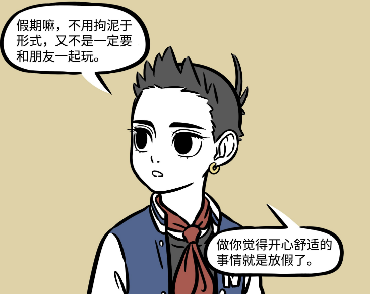 非人哉漫画最帅文昌君没有朋友只有哪吒陪在身边