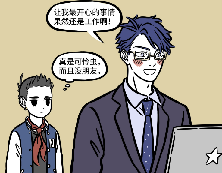 非人哉漫画最帅文昌君没有朋友只有哪吒陪在身边