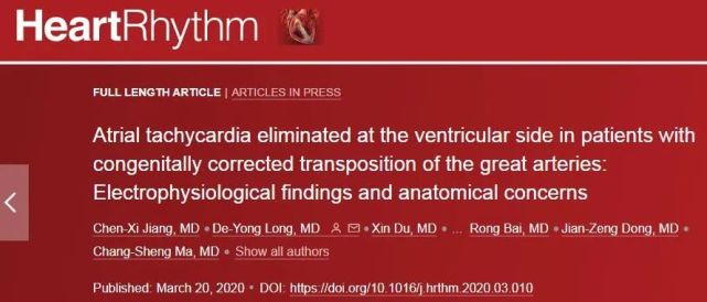 马长生团队大动脉转位患者心室侧房速标测消融探索