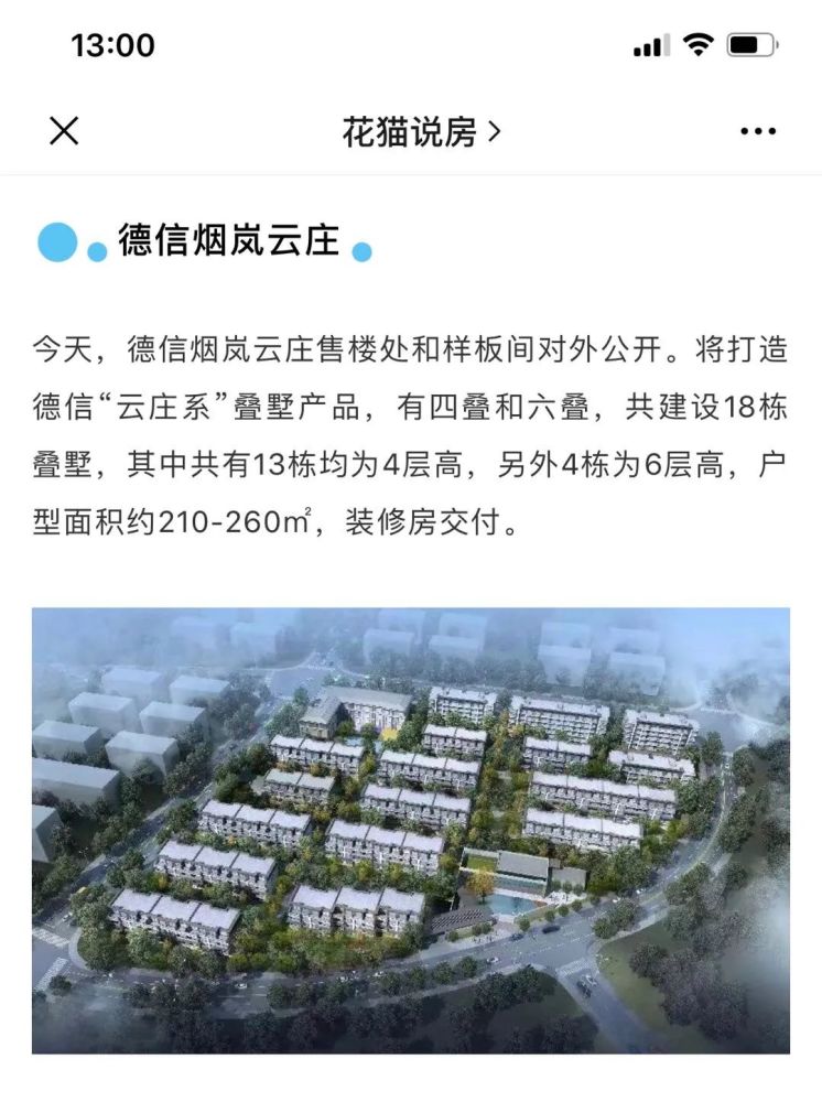 德信烟岚云庄 为什么我们总劝你不要碰远郊盘 今年尤甚 腾讯新闻