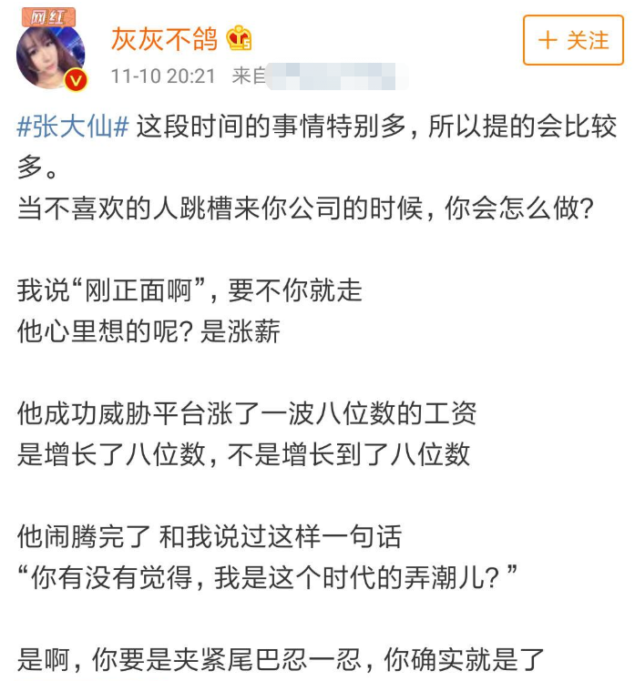 張大仙人設崩塌,前女友灰灰自曝分手內幕?網友怒喊:渣男!