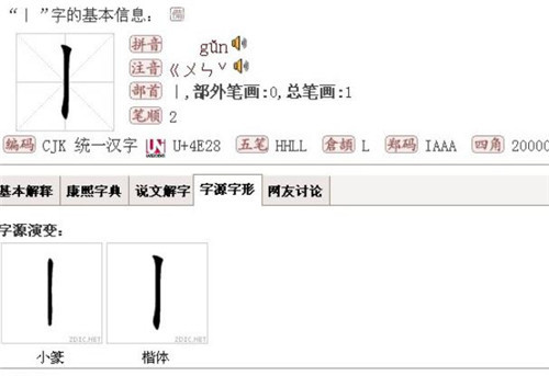 中国最简单的4个生僻字 只有一笔 网友 能认出2个就不错了 生僻字 汉字