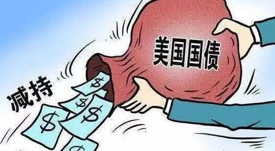 搭配Online：美国债或跌下神坛，遭28国连续抛售！