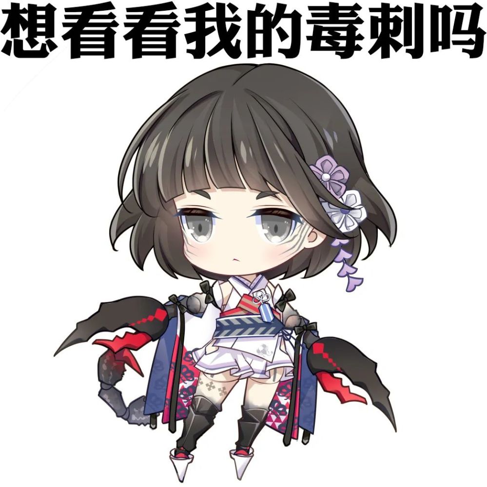 在 幽暗之中的凝视 吸引着好奇的灵魂靠近 少女在 蝎子的残骸之中端坐