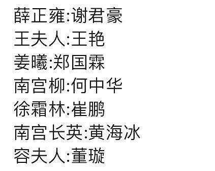 蝴蝶飞飞女主杨雪与罗云熙合作新剧42岁大变样老公很厉害