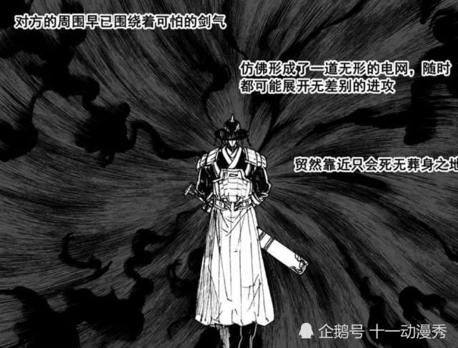 镇魂街铁卒守护灵显现人形态弗洛德大怒水淹迷宫