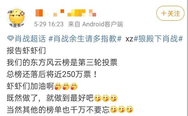肖战你知道吗?洗脑粉丝为你疯狂打榜,比引导氪金更可怕