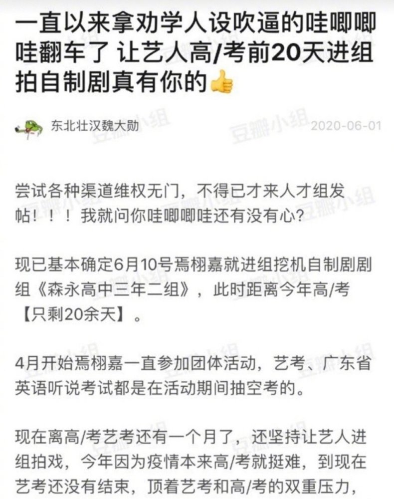 离高考还有多天依然去剧组拍戏 焉栩嘉粉丝集体抗议 腾讯新闻