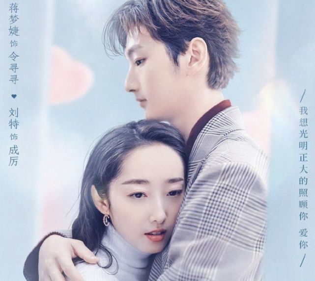刚30就开始演离异女性,看似不合适蒋梦婕却凭姐弟恋开出了新路