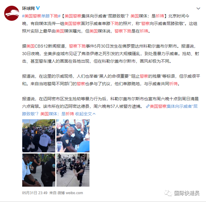 我的余生都将在耻辱中度过 纽约警察为当众下跪向同僚发出忏悔邮件 腾讯新闻