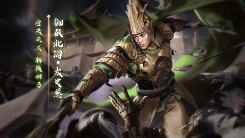 16图太史慈吴版三国杀武将技能资料库汇总身份局