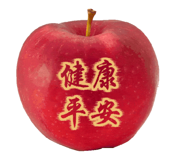平安夜|苹果