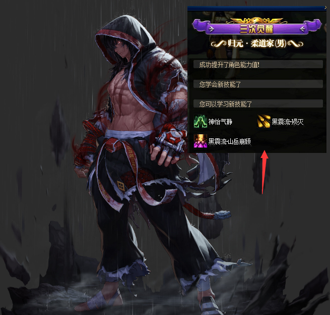 最后一个男格斗是基柔,其三觉角色名字为归元·柔道家(男),跟街霸一样