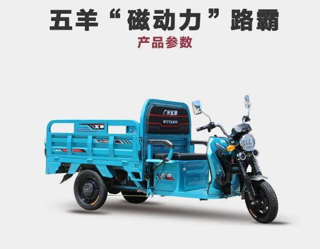 电动三轮车也带涡轮增压?五羊"磁动力"系统惊艳了整个行业
