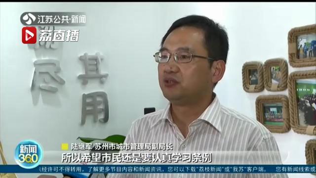 苏州市城市管理局副局长陆继军说:"原来是我们鼓励垃圾分类,现在是