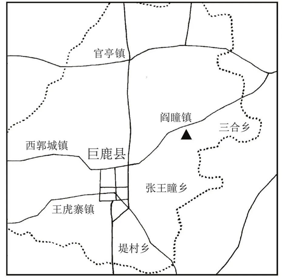 邢台巨鹿县阎疃明代砖室墓发掘简报