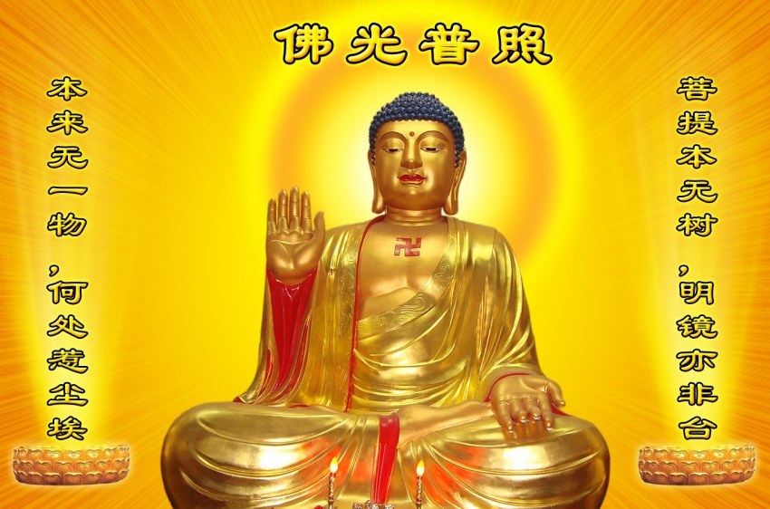 佛光普照,我佛慈悲阿弥陀佛
