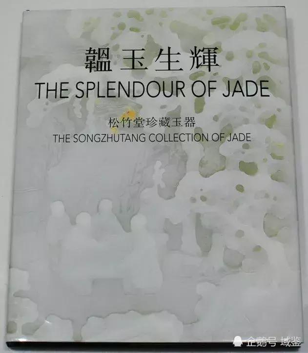 4厘米的小玉人 朋友圈标价8万没人理 最终以约290万落槌成交 腾讯新闻