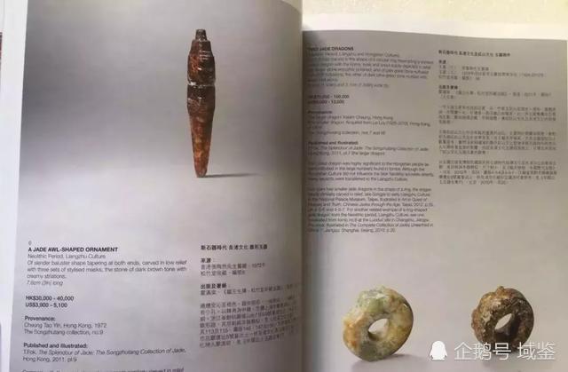 4厘米的小玉人 朋友圈标价8万没人理 最终以约290万落槌成交 腾讯新闻