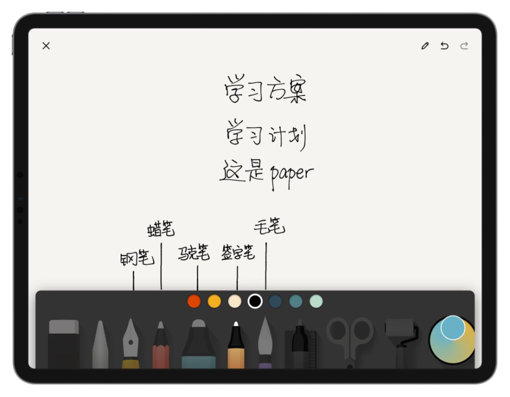 用ipad做笔记这8款免费软件其实也挺香的