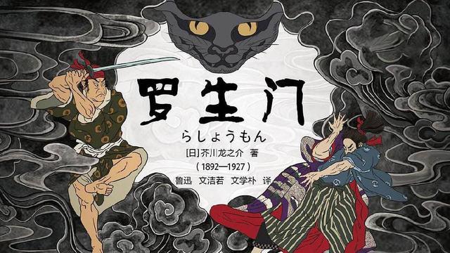 豆瓣评分高达9.2的《罗生门》:对恶人施暴,就不算作恶?