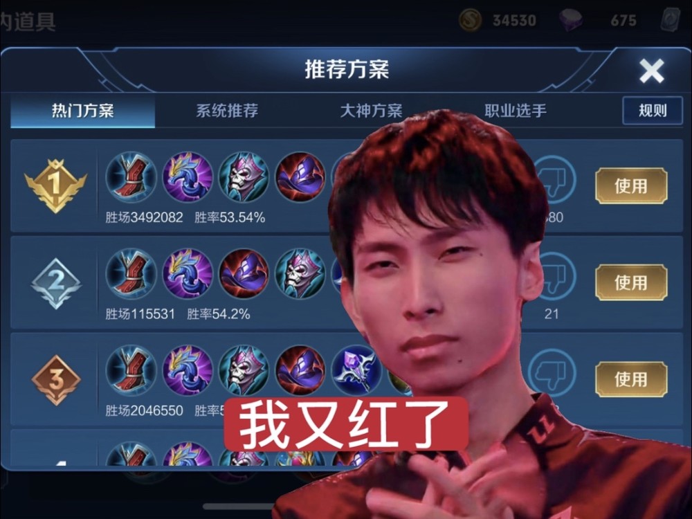 梦泪出装