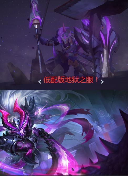 大家觉得蒙恬的秩序猎龙将好不好呢?是不是有地狱之眼的感觉呢?