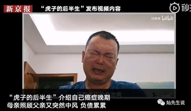 虎子的后半生卖惨被关注,网络乞丐的骗术是时候警惕了