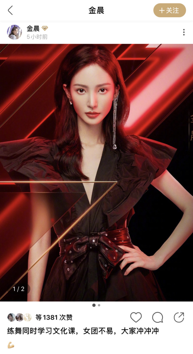 《乘风破浪的姐姐》金晨事业心超强,上女团文化课认真做笔记