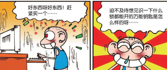 爆笑校园 可以开任意门的 万能钥匙 重金买回来的教训让呆头懊恼不已 爆笑校园