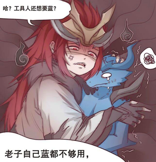 爆笑漫画玄策太过分了抢了对面的蓝buff还要拿自家的王昭君很心塞
