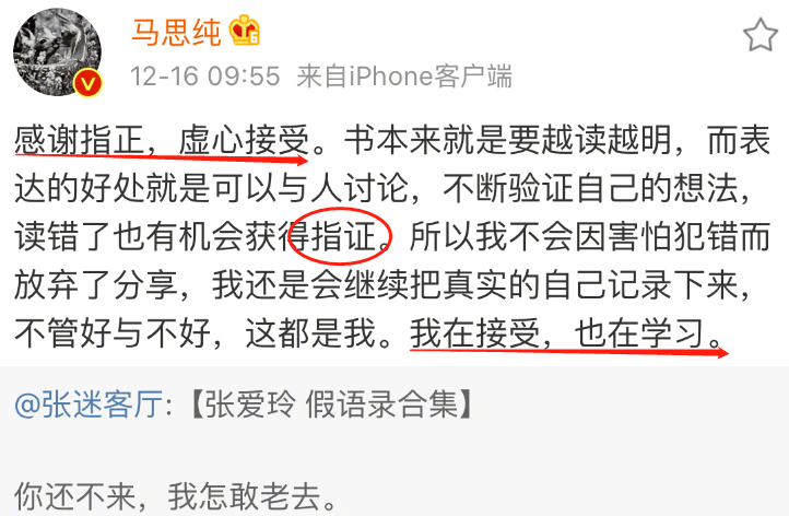 马思纯|马思纯，焦虑不是你演烂片的借口