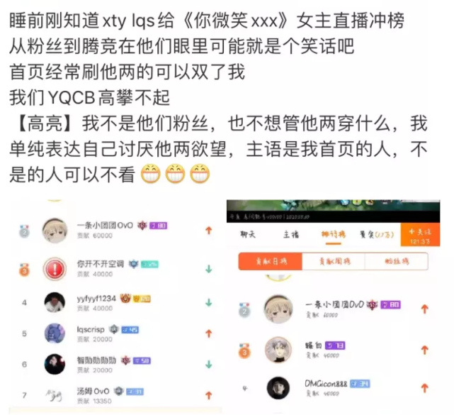lqs决赛前一天还在给爱豆冲榜粉丝我们的努力算什么