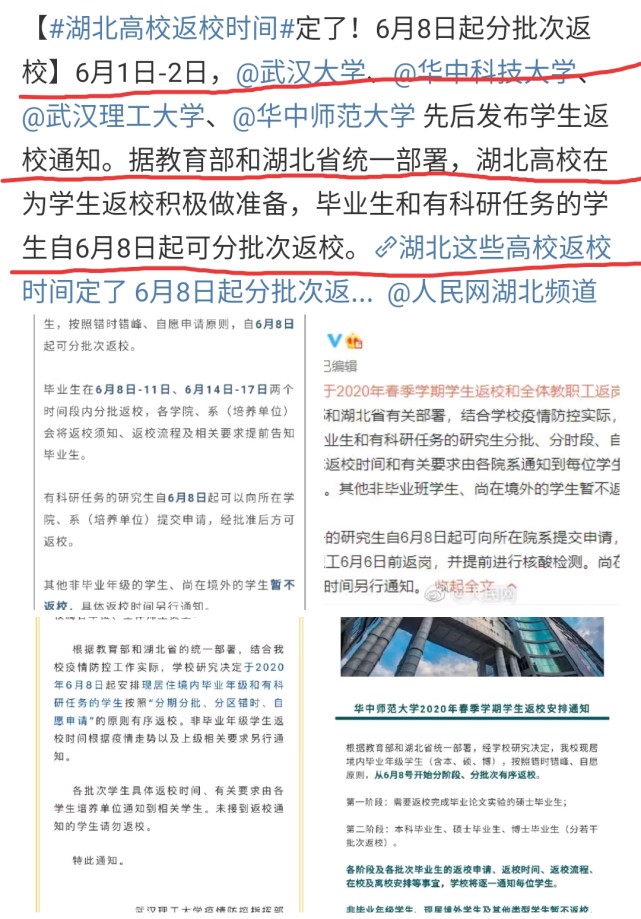 武汉确定大学生返校时间 但寝室已经大变样 网友 做好心理准备 腾讯网