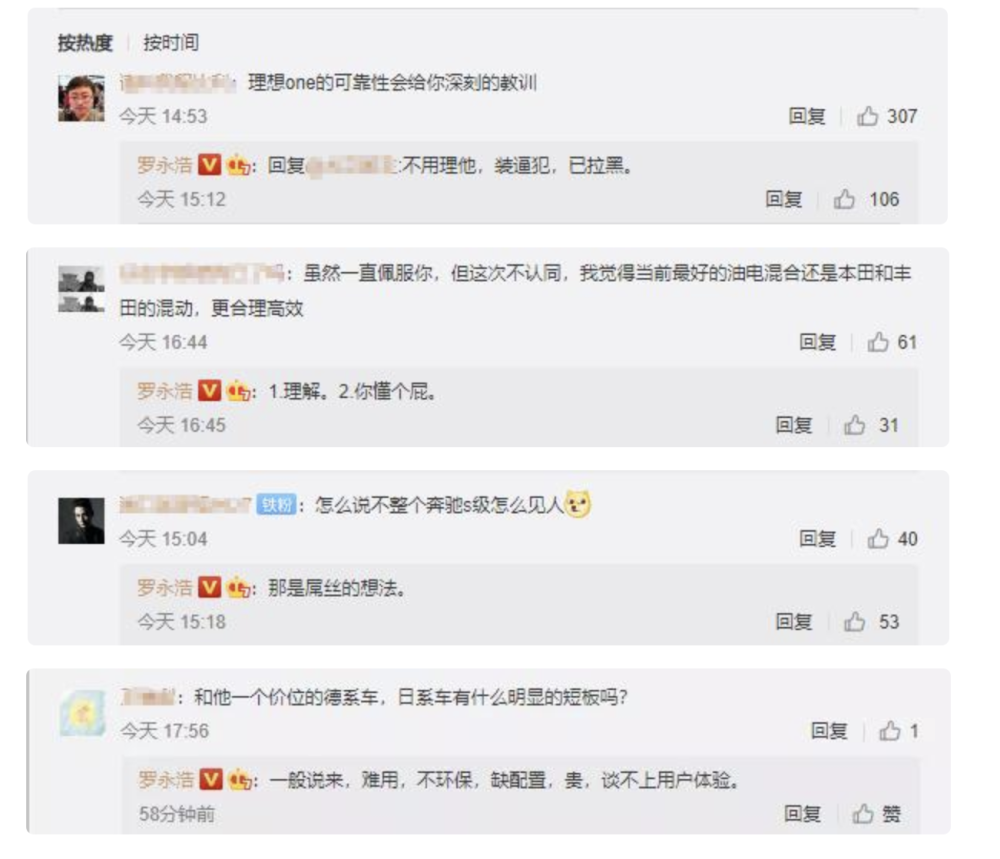除了预算500万的罗永浩 还有谁是理想one车主 腾讯新闻