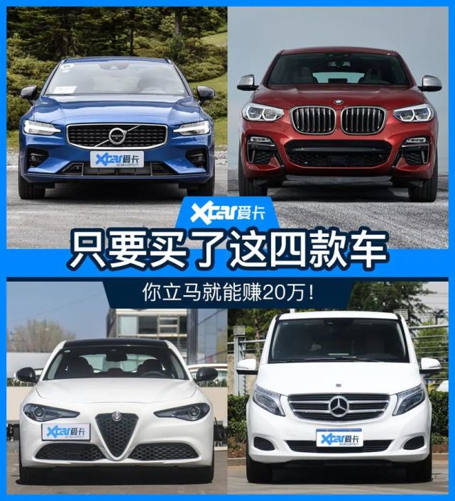 只要买了这四款车 你立马就能 赚 万 腾讯网