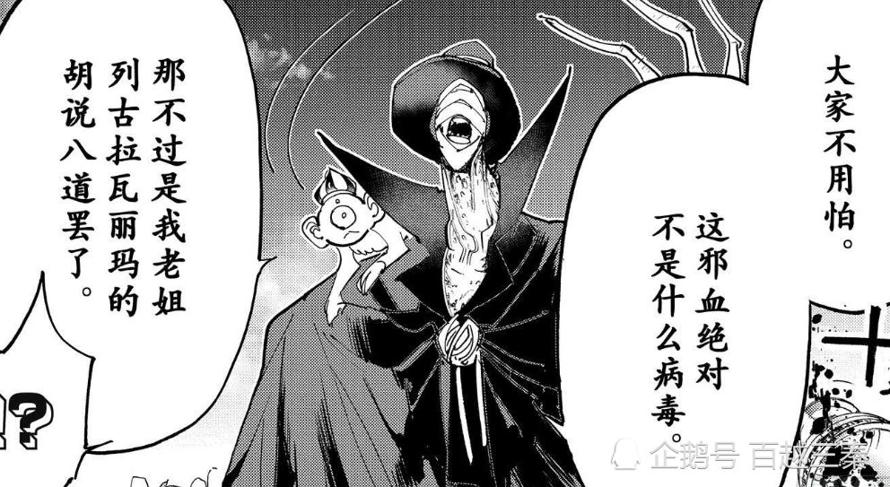 列乌维斯出场后干了一系列非常不符合他设定的事情,先是替缪西卡的邪